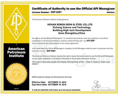 API 5DP Certificate