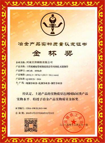 Quality Certification for Engineering Steel Pipe